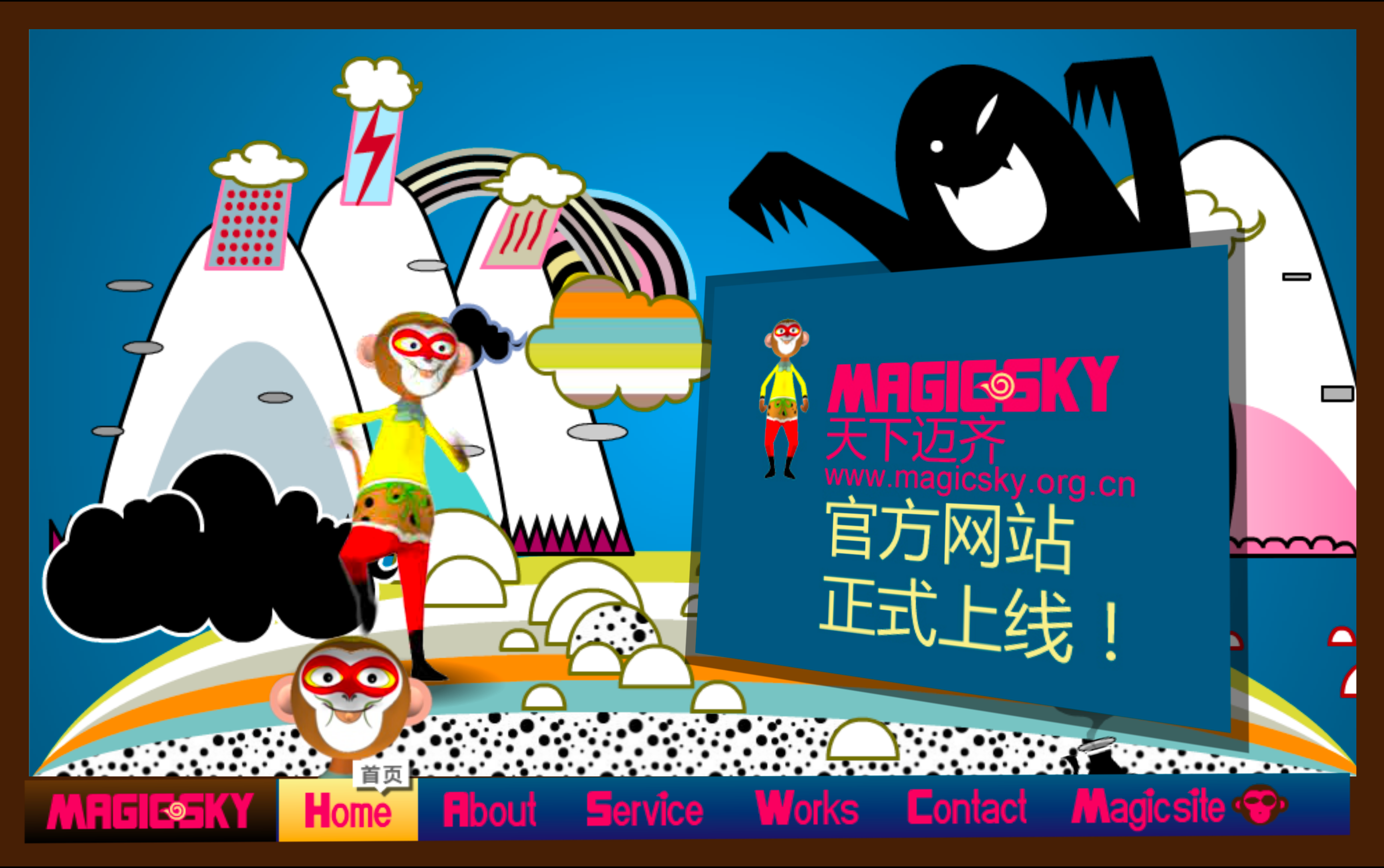 magicsky-site-01