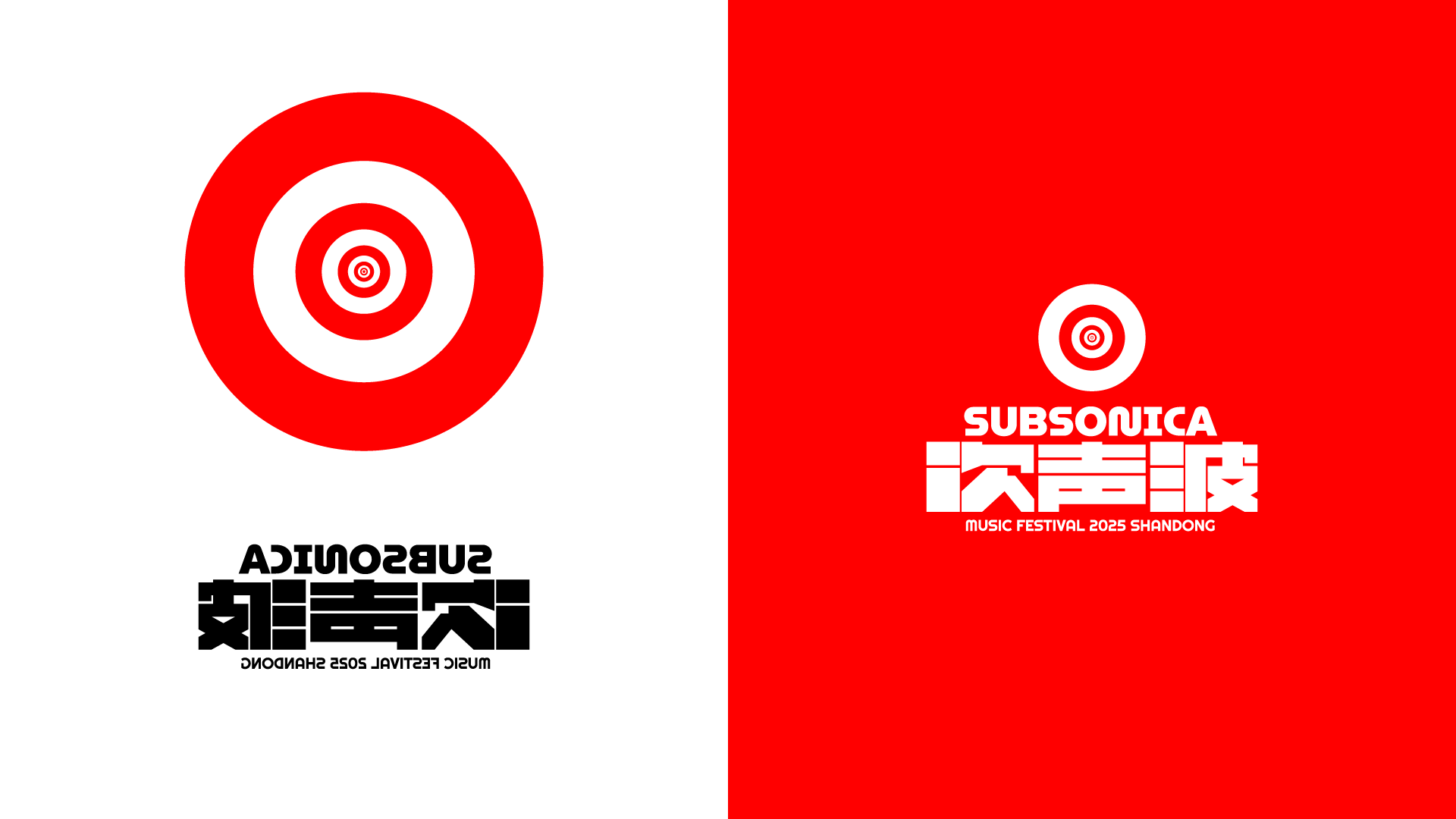 subsonica-branding-01