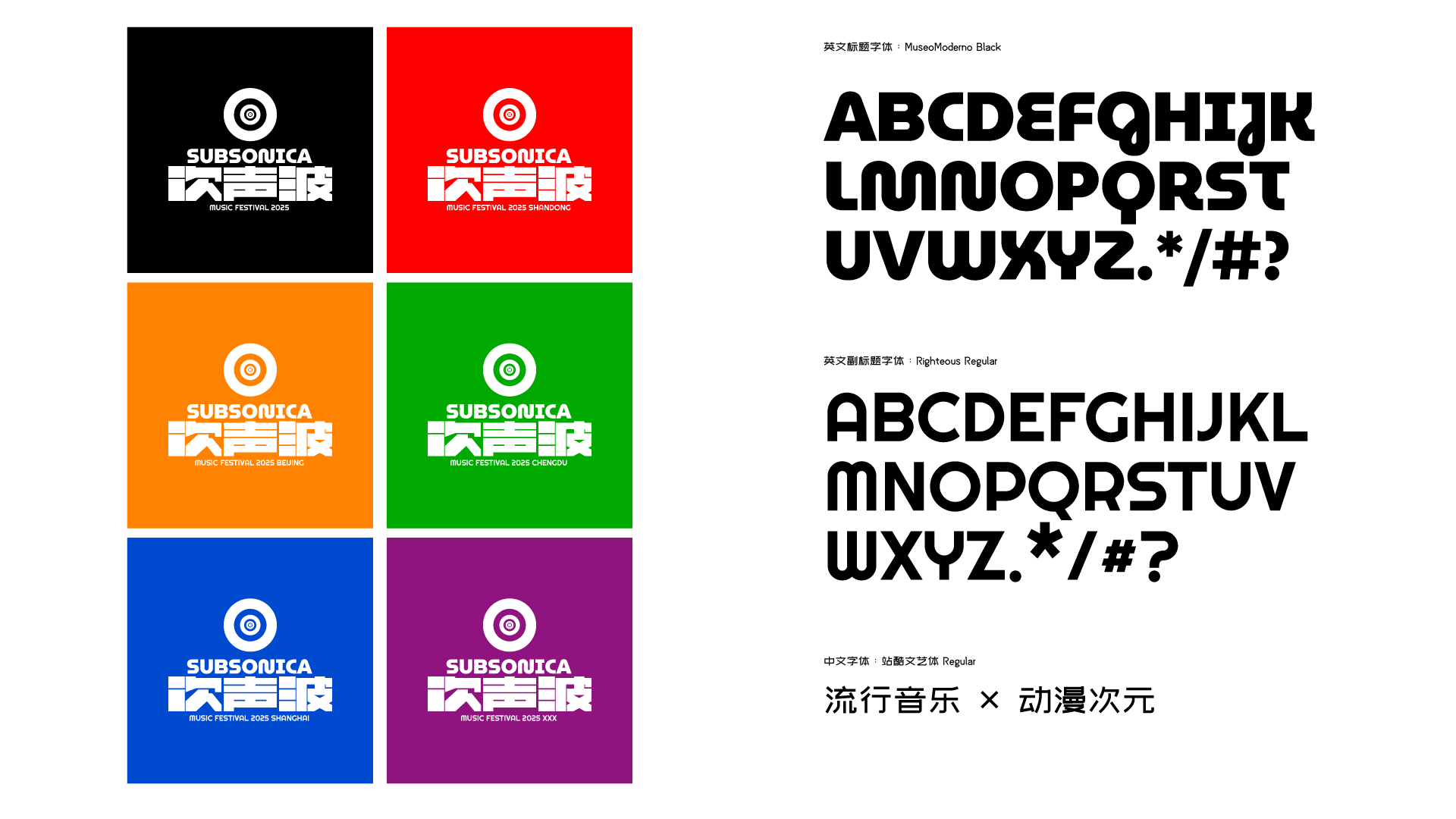 subsonica-branding-02